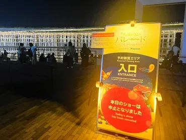 万博ウォータープラザでレジオネラ属菌検出！水上ショー中止はなぜ？今後の対策は？(？)万博ウォータープラザでレジオネラ属菌検出、水上ショー中止、今後の対応と注意点