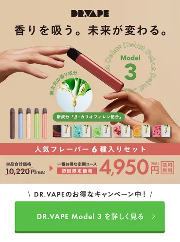 VAPE(電子タバコ)のおすすめの選び方!コンパクトで初心者向けの商品は?