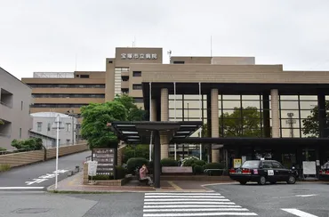 宝塚市の篤志家夫妻の254億円寄付、その背景と地域医療への影響とは？254億円の寄付が明らかにした、地域医療と資産家の社会貢献