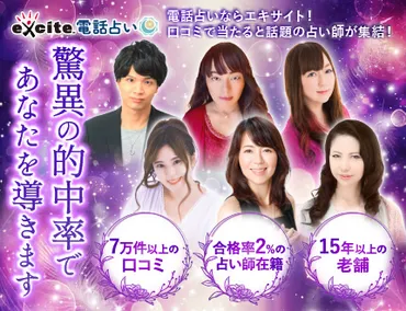 電話占いサイトで夫婦関係の問題解決・修復に強い占い師16選！離婚・別居・不倫・すれ違いなど 