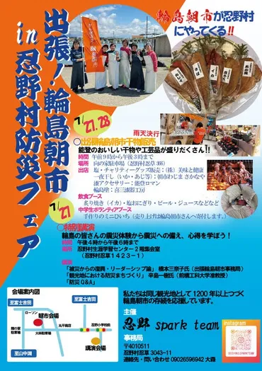 輪島市の復興計画は？震災からの復興に向けての課題と展望輪島市復興まちづくり計画の全貌