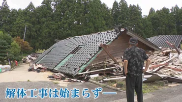 珠洲市の震災復興支援は？自費解体と補助金制度を徹底解説？能登半島地震と珠洲市の復興への道