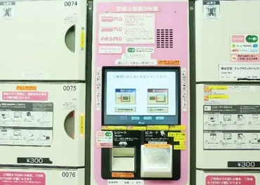 日本のコインロッカー完全ガイド!種類別の使い方やサイズ、主要駅の場所を解説