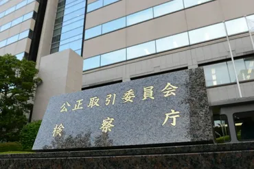 アトレに独禁法違反で公取委が警告 テナント契約を一方的に変更疑い:朝日新聞