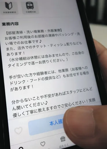 スキマバイトのヤバさとは…「法のスキマ」突いた劣悪労働 職場に行くと「アプリ名」で呼ばれた人も:東京新聞デジタル
