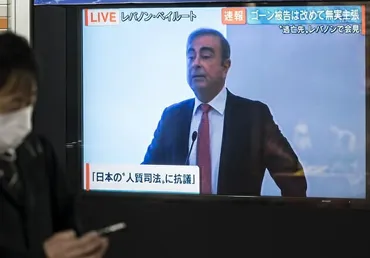 日産凋落は゛ゴーン追放のクーデター゛から始まった…ルノーが株式を手放す本当の理由 