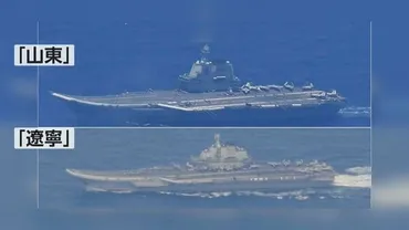 中国空母2隻 沖ノ鳥島近海で活動 太平洋での同時活動は初