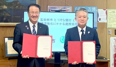 りそな銀、富田林市と連携 企業誘致をサポート