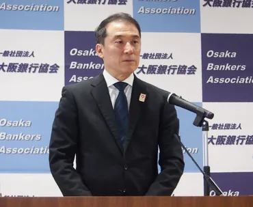 大阪銀行協会会長にりそな銀社長の岩永省一氏 万博機に「経済・金融界を積極支援」(産経ニュース)