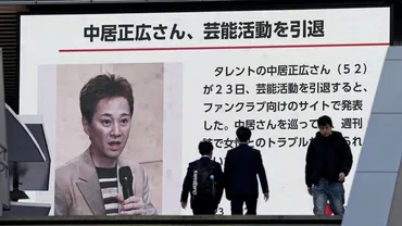 中居氏トラブルで激震続くフジテレビ 焦点は「最高権力者」日枝氏の進退へ