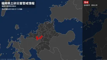 土砂災害警戒情報】福岡県・筑紫野市、那珂川市に発表 10日07:15時点(TBS NEWS DIG Powered by JNN)