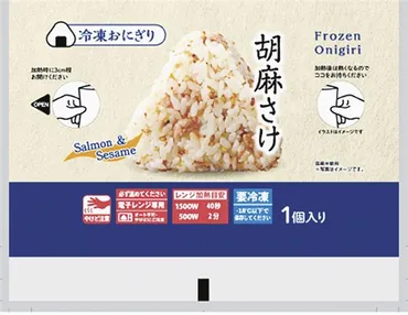 ローソン 冷凍おにぎり関東で拡大 400店舗から1700店舗に : 日刊水産経済新聞