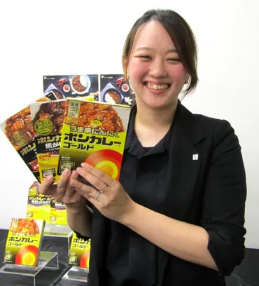 ボンカレー」から辛さ最大の新商品とにんにく入り新商品 国産野菜・手作業・60分炒めたあめ色たまねぎなど独自価値伝達が狙い