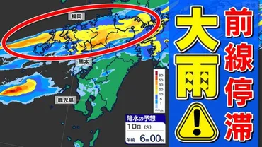 福岡250ミリ 熊本300ミリ 鹿児島300ミリ】梅雨前線北上し九州北部で停滞「大雨に関する気象 情報」詳しく【雨のシミュレーション9日(月)〜14日(土)】(南日本放送)