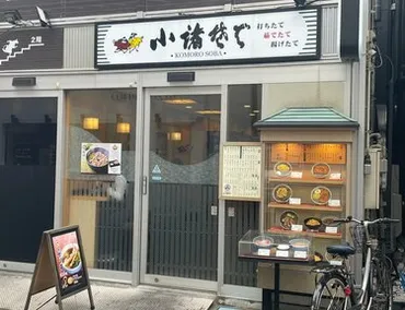 小諸そば『いか天』販売終了！愛された味はどこへ？ゲソ天は代わりになる？小諸そば『いか天』販売終了の衝撃とゲソ天への期待。熱狂的ファン、価格高騰の背景、そして新たな展開。