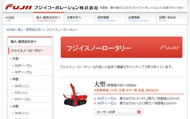 フジイコーポレーションの口コミ評判を調査