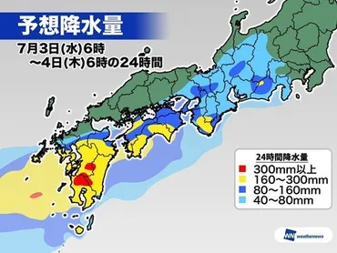 警戒レベル4】鹿児島市、市内全域に避難指示「極めて危険」