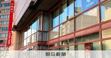 地銀再編の行方：千葉銀行による千葉興業銀行の株式取得の狙いとは？千葉銀行と千葉興業銀行の資本提携による地銀再編の可能性を探る