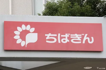 千葉銀、千葉興銀株の20%取得へ 経営統合協議も視野:時事ドットコム