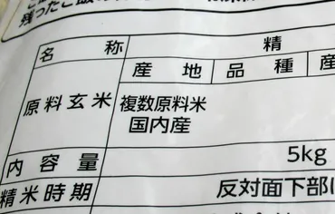 ついにスーパーに並んだ備蓄米 表示なし、銘柄米より1千円ほど安く 令和の米騒動:朝日新聞