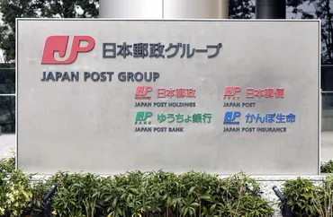 日本郵便の顧客情報不正利用問題とは？再発防止策と今後の課題を解説？日本郵政 不正利用問題の全容