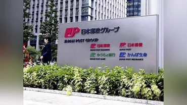 日本郵便、ゆうちょ銀の顧客155万人の情報流用しかんぽ生命保険の営業用リスト作成 : 読売新聞