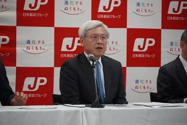 日本郵政、日本郵便/社長交代、内部登用の理由とビジョン明かす ─ 物流ニュースのLNEWS