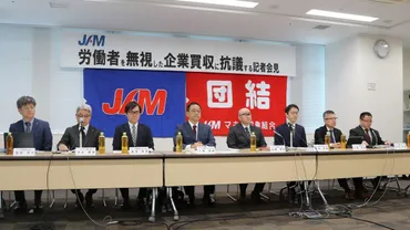 激しい舌戦〉牧野フライス労組が抵抗の声、 「ニデックとは企業理念が違いすぎる。私たちは『良いもの』を作りたい」