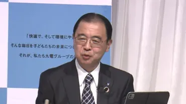 九州電力の新社長に西山勝常務(61)が昇格内定 社長交代は7年ぶり 池辺和弘社長は会長に 経営体制を一新 福岡