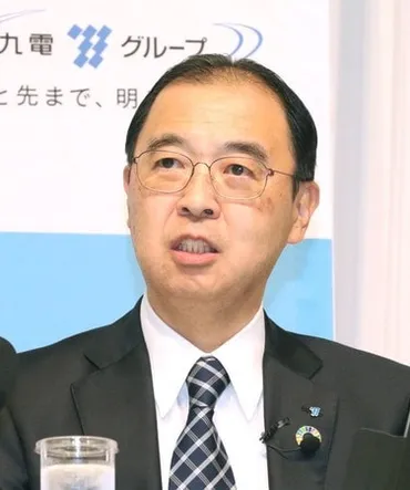 九州電社長に西山常務 7年ぶりトップ交代:時事ドットコム
