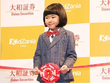 キッザニア東京】ゲストの永尾柚乃も体験！大和証券出展「証券会社」パビリオンがリニューアルOPEN