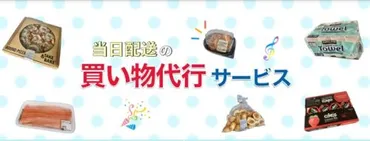 コストコに行かなくてもコストコ商品が買えるサービス3選 年会費不要