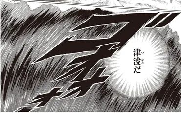 本当の大災難は2025年7月にやってくる」と警告…幻の予言漫画『私が見た未来』作者が見た゛予知夢の中身゛とは?