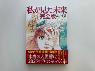 漫画が「予言」する大地震に不安増大、外国人客の訪日中止や延期相次ぐ(2/2)