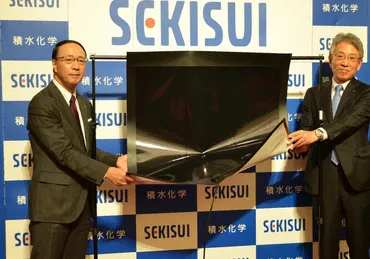 積水化学:「曲がる太陽電池」27年量産へ 積水化学、シャープ工場取得
