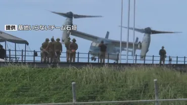 原因はパイロットの操作ミス」与那国島オスプレイ事故 防衛省が近く調査結果公表