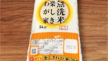 米価格高騰どうなる？政府備蓄米の放出と食卓への影響？米価格高騰、備蓄米放出、食卓への影響