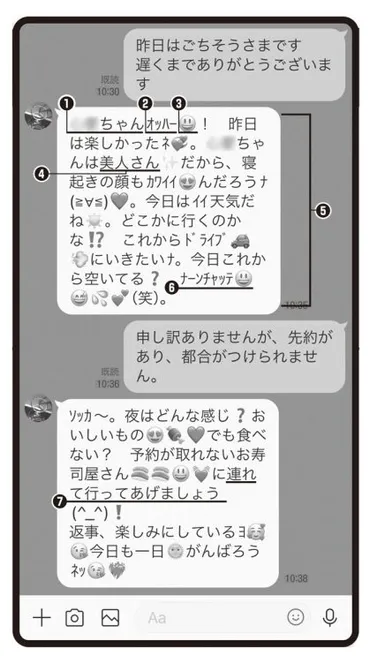 実例「おじさん構文」「おばさん構文」】LINEで世代間ギャップを生む゛書き言葉゛と゛打ち言葉゛の違い 