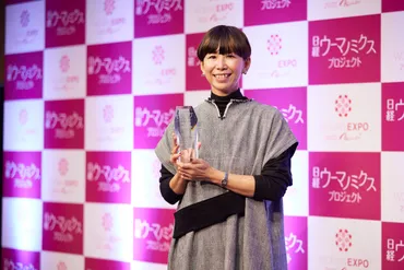 北欧、暮らしの道具店」、店長の佐藤友子取締役が「ウーマン・オブ・ザ・イヤー2023」で大賞を受賞