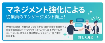 職場の事なかれ主義とは?その心理と予防のための3つの対策&事例