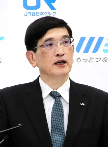 JR西日本社長、役員によるパワハラを謝罪「社員を萎縮させ、申し訳ない」