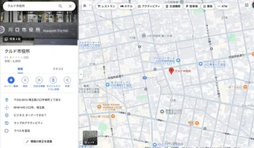 最新分析】クルド市役所問題で変わる川口市