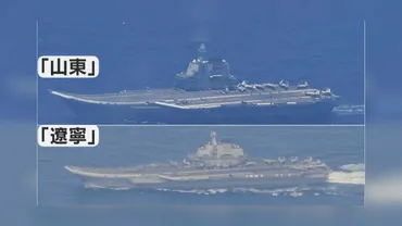 中国軍の空母2隻が太平洋で初めて同時に活動…沖ノ鳥島のEEZ内で戦闘機やヘリの発着艦訓練まで 外洋への展開能力や運用能力 の向上を図る狙いか