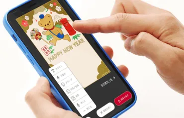 年賀状よ、どこへ行く？日本郵便のデジタル戦略と未来予測は？LINEで変わる年賀状文化：『スマートねんが』の詳細