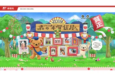年賀状づくりにも活躍!郵便局LINE公式アカウント「ぽすくま」が有能すぎると話題