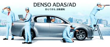 DENSOがHV用の電動部品開発・生産体制強化で1,800億円投資へ