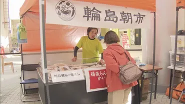 伝統工芸の輪島塗も並ぶ…『出張輪島朝市』能登半島地震で被災した店主らを応援 岐阜市の柳ヶ瀬商店街
