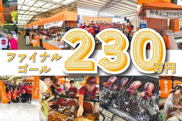 出張輪島朝市」×「岐阜軽トラ市」柳ヶ瀬にて初の合同開催!能登復興に向けた継続支援の第一歩を岐阜から!!