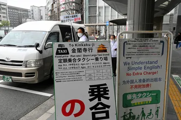 乗り合いタクシーを高台寺へ 大人800円の定額制 タクシー協会 京都府:朝日新聞