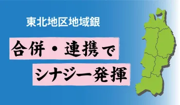 人事異動 青森みちのく銀行(2025年4月1日)